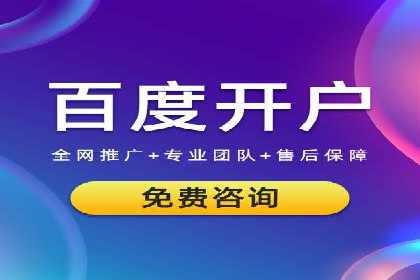 百度搜索推广收费模式与效果评估案例